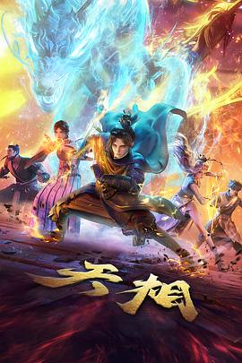 珊瑚动画类型标本：全年龄动画影片封面